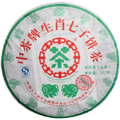 ChinaTea Zodiac Pig Pu'er Tea Raw 357g Menghai Big Leaf Green Cake Shen Tea