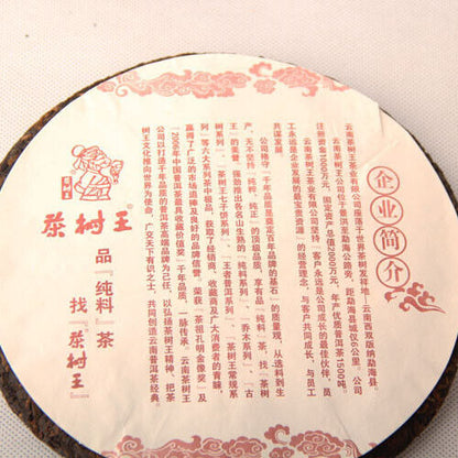 Fermented Puer Tea Cake Ripe Puerh Qizi Cake Menghai Early Spring 357g/12.59oz