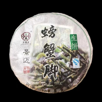 357g Ding Chun Yuan Wild Jingmai Pangxie Jiao Feet of Crab Pu-erh Tea Raw