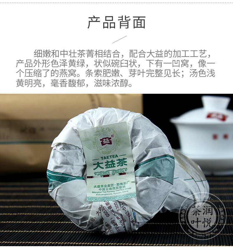 TAETEA Classic Raw Pu'er Tea JIAJI TUOCHA Dayi Pu-erh Puer Shen 500g 1601