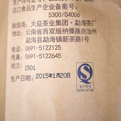 Dayi V93 Puer Shu Tea Batch 1501 Top Grade Ripe Puer TAETEA Puer Tea