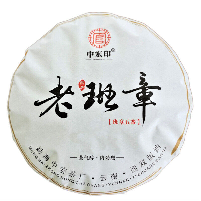 Lao Banzhang Pu'er Tea Loose Leaf Healthy Drink 357g Organic Green Tea
