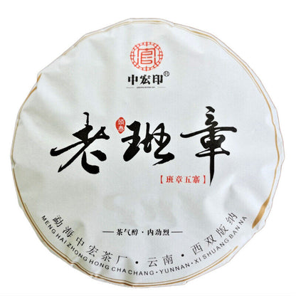 Lao Banzhang Pu'er Tea Loose Leaf Healthy Drink 357g Organic Green Tea