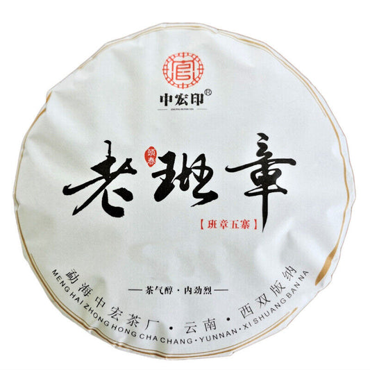 Lao Banzhang Pu'er Tea Loose Leaf Healthy Drink 357g Organic Green Tea