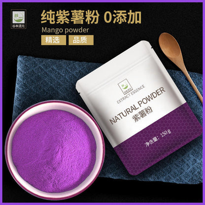 天然紫薯粉150g/550g 烘焙家用原料调色芋圆面包蒸馒头水果粉果蔬粉冲饮代餐 Purple Potato Powder Baking Ingredients