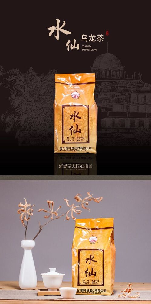 Sea Dyke Brand XT704 Shui Xian Rock Tea YanCha China Fujian Oolong Tea 500g Bag