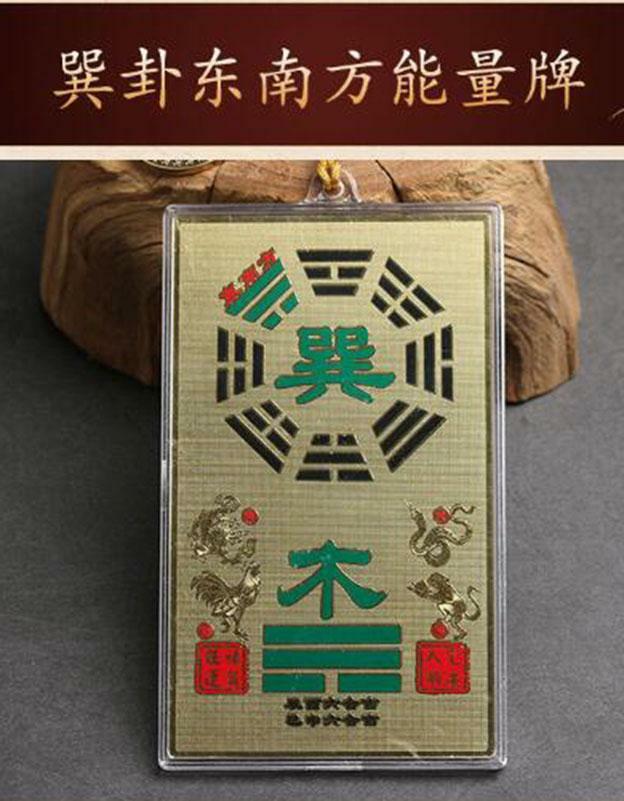 Chinese FengShui Bagua Supplementary Missing Corner House Home Ornaments Pendant