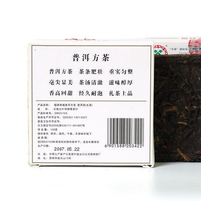 Yunnan Puer Pu'er Puerh Raw Cake Tea CNNP Zhongcha Fulu Shouxi Square Brick