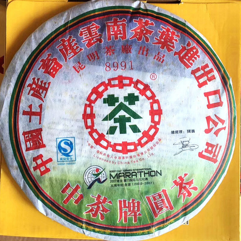 2007 Year CNNP Zhong Cha 8991 Yunnan Puerh Pu Erh Puer Tea Cake Raw Pu'er 400g