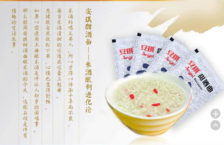 Active Alcohol Yeast Dried Yeast Wine Song Glutinous Rice Koji Powder 10~40 Bags