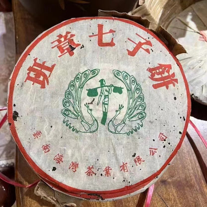 357g Yunnan Puerh Raw Tea Cake 2004 Banzhang Qizi Pu'er Tea Premium Pu-erh Tea