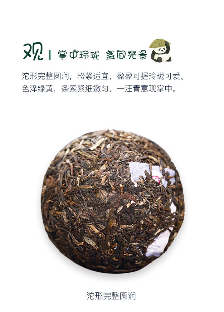 TAETEA Brand Panda Pu-erh Tea Tuo 2012 100g Raw Menghai Dayi Pu'er Tuocha