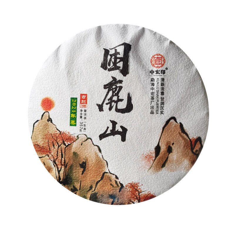 357g Zhonghongying KunLu Mountain Tea Ancient Tree Tea Organic Pu'er Spring Tea