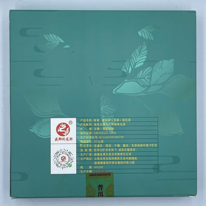 Pu 'er tea, 2023, Yongchun Yongchun, 357g, born.