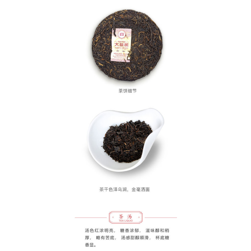 Yunnan Menghai Dayi Ripe Shu Puer 357g Select 7552 Ripe Pu'er Tea-
