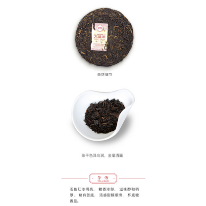 Yunnan Menghai Dayi Ripe Shu Puer 357g Select 7552 Ripe Pu'er Tea-