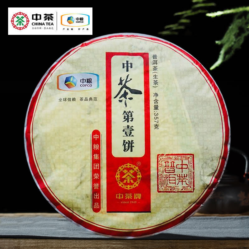 CHINATEA COFCO ZhongCha No.1 Yunnan Pu'er Puerh Raw Puer Cake Tea 357g