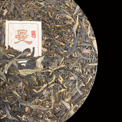 357g/12.59oz Puerh Raw Tea Yiwu Spring Tea Man Song Pu-erh Tea Cake Honey Aroma