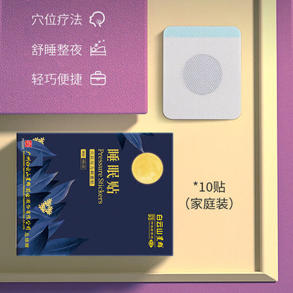 Pressure Stickers Household Sleeping Patch Guangyao Biayunshan 广药睡眠贴家用舒眠贴眠乐贴