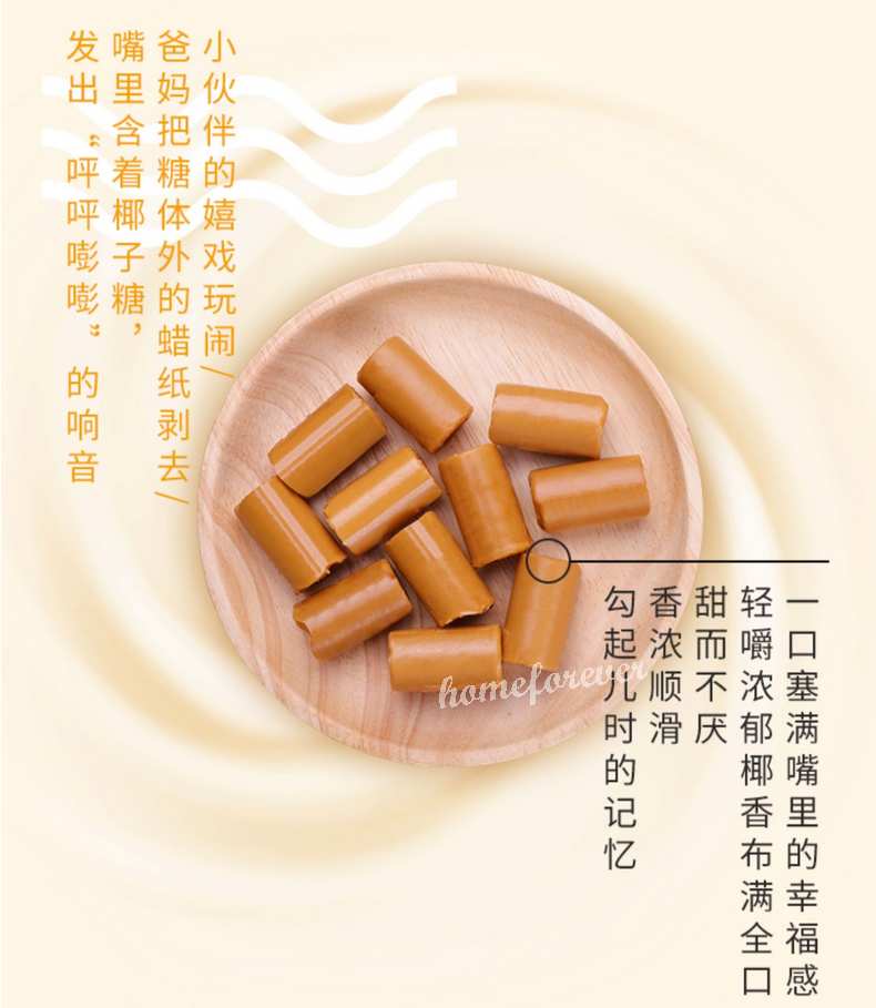 春光特浓传统椰子糖 250g*3袋 Chunguang Classic Coconut Candy New