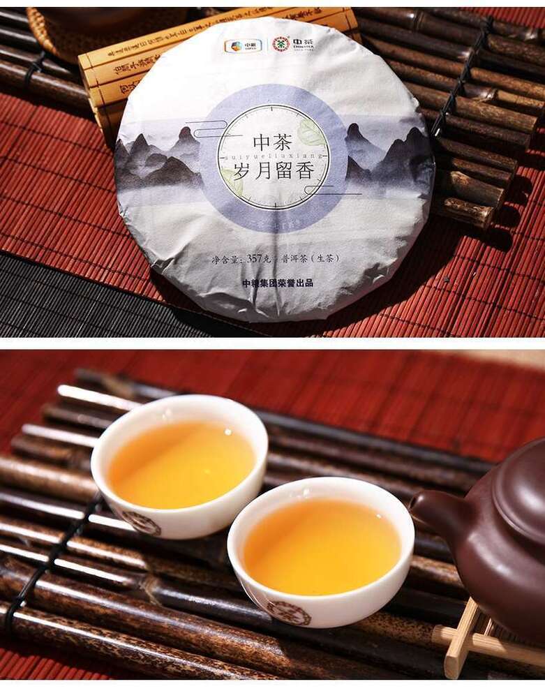 Sui Yue Liu Xiang * COFCO 2019 Yunnan Menghai Qizi Pu'er Cake Tea Raw Puer 357g