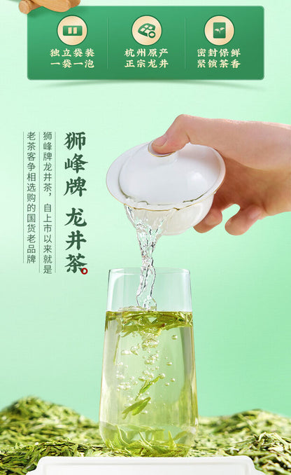 shifengpai longjingcha tea 狮峰牌 龙井茶 绿茶叶 雨前茶 80g(2g*40袋)/盒 三级茶