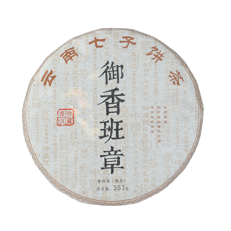 357g Banzhang Pu-erh Tea Ripe Tea Cake Royal Scent Banzhang Health Care
