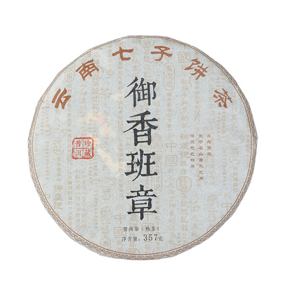357g Banzhang Pu-erh Tea Ripe Tea Cake Royal Scent Banzhang Health Care