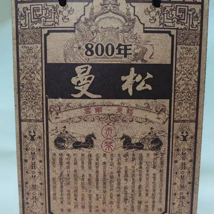 400g Yunnan Pu'er Ripe Tea Loose Leaf Aged Puerh Tea Mansong Cooked Pu-erh Tea