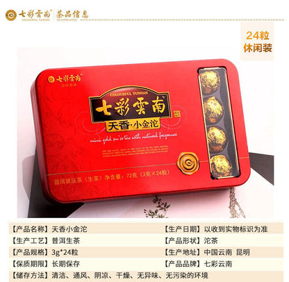 Colourful Yunnan 3g*24 Capsules Mini Tuocha Raw Puer Tea Yunnan Pu-erh Tea 72g