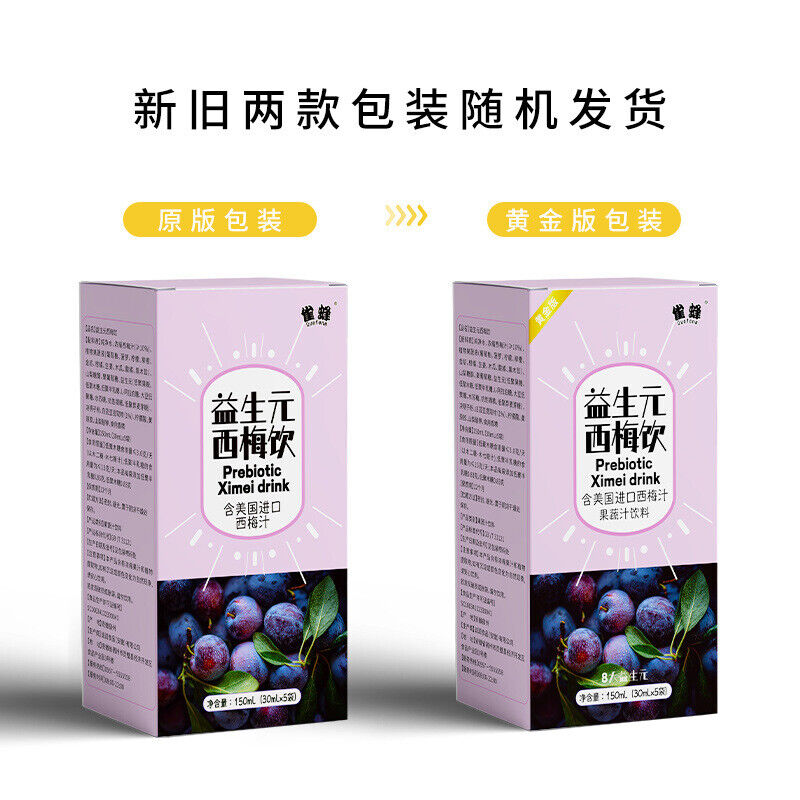30ML*5 Prebiotic Prune Juice Prune Drink Blueberry Enzyme Drink Prune Puree