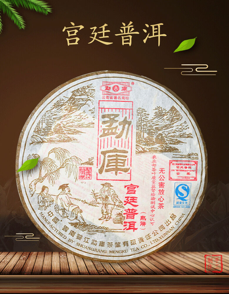 400g Mengku Rongshi Gong Ting Royal Puer Tea Pu-erh Puerh Pu Er Ripe Cake