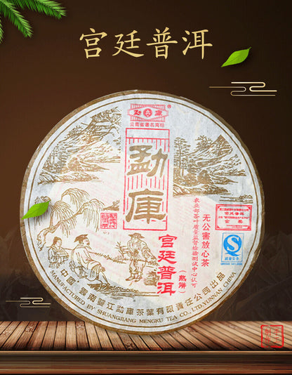 400g Mengku Rongshi Gong Ting Royal Puer Tea Pu-erh Puerh Pu Er Ripe Cake