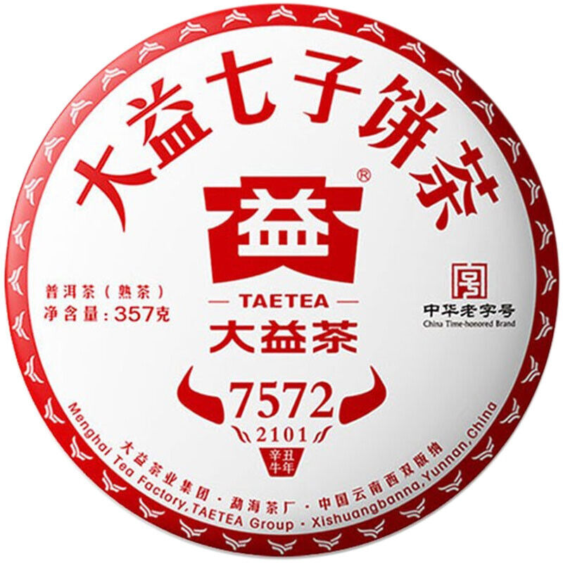 2021 China Yunnan menghai Dayi 7572 qizi Pu erh Tea Cooked ripe Cake,er tee thé