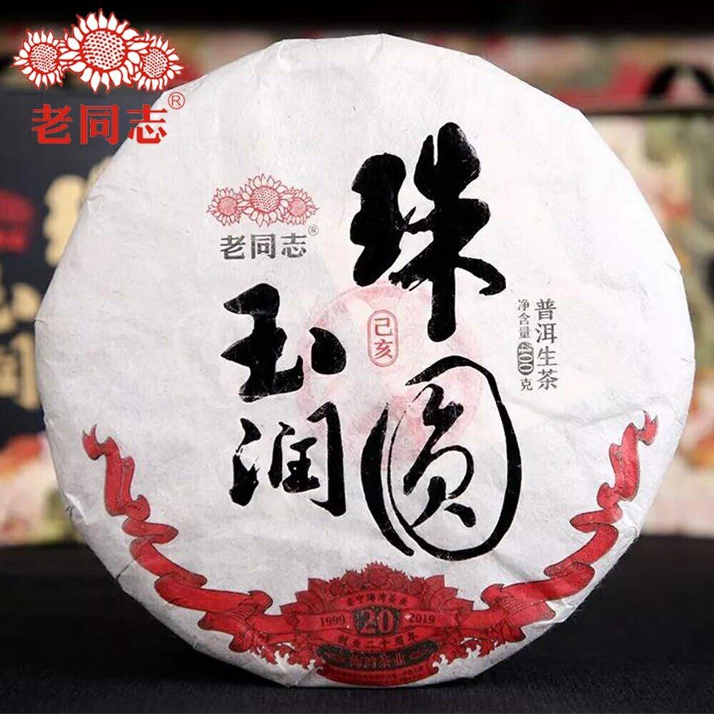 400g "Zhu Yuan Yu Run" Cha Puerh Haiwan 2019 Sheng Puerh