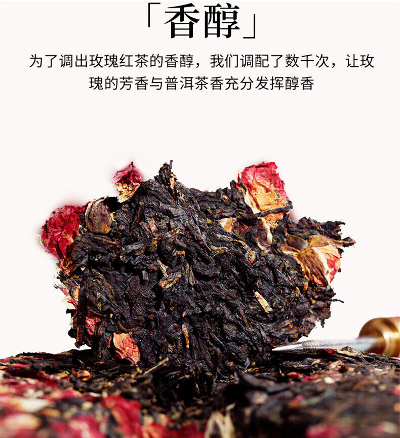 Rose Black Tea Cake Fengqing Dian Hong Red Tea Puer Golden tea Flower Tea 357g