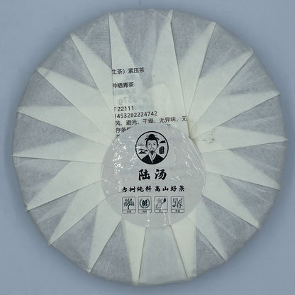 普洱茶普洱，2020，陆汤陆唐，懂过古树认识古树，357g，生的