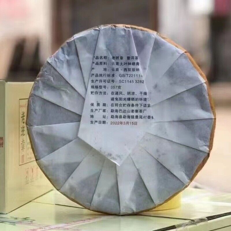 357g Yunnan Raw Puerh Tea Cake 2022 Laobanzhang Pu'er Raw Tea Pu-erh Cake Tea