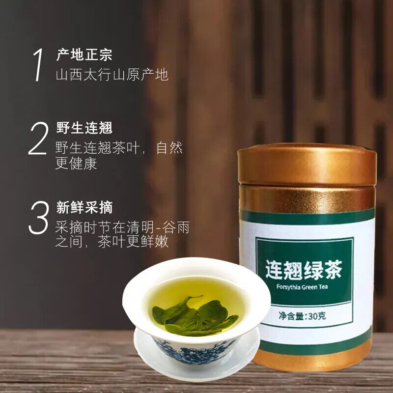 Shanxi Taihang Mountain Forsythia Green Tea 山西晋之翘连翘茶 浓香型太行山野生连翘叶小罐装