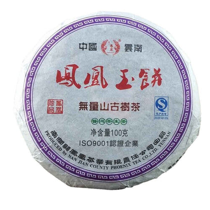100g Wuliang Mountain Old Tree Raw Pu-erh Tea Phoenix Jade Cake Specialty Tea
