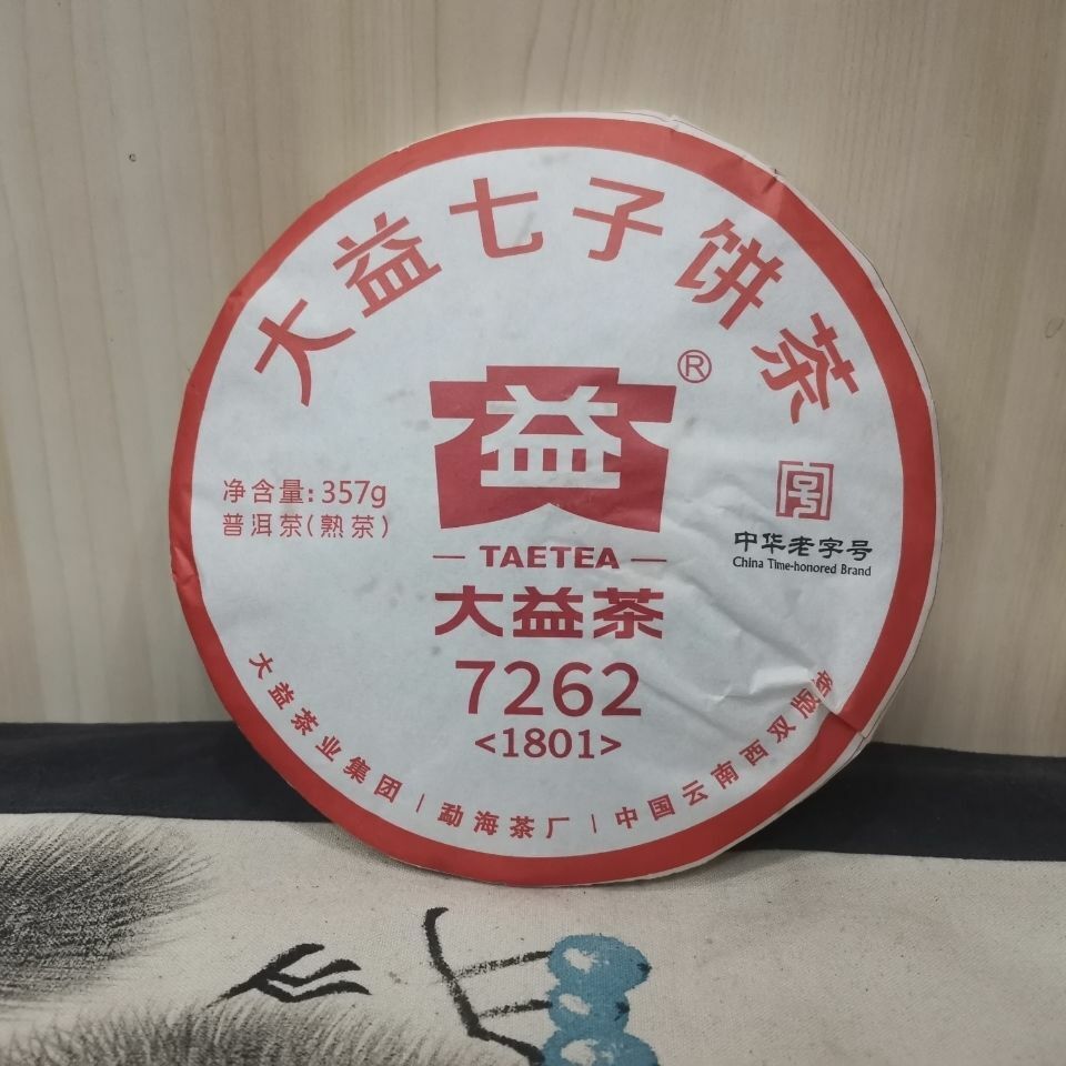 2018 TAETEA Dayi Ripe Puerh Tea 7262 Menghai Yunnan Pu'er Aged Black Tea 357g