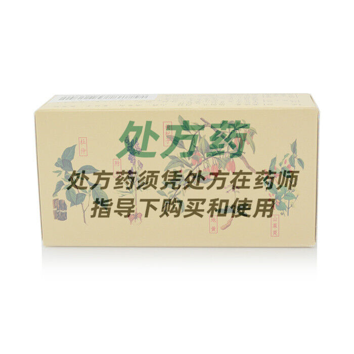 youguiwan 仲景 右归丸 45g*1瓶/盒