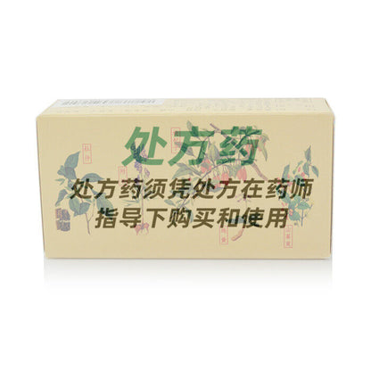 youguiwan 仲景 右归丸 45g*1瓶/盒