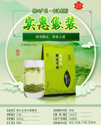 中国茗茶 谢裕大黄山毛峰绿茶茶叶传统古法实惠袋装 高山云雾茶 Chinese tea 黄山毛峰 200g