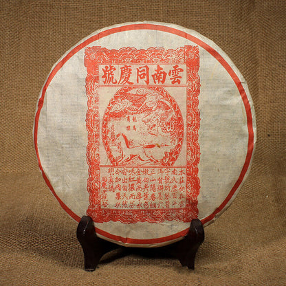 1999 Yunnan Tong Qing Hao Yiwu Mt. Old Tea Ripe Puer Cooked Puerh Tea Cake 357g