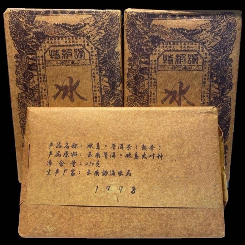250g Aged Pu'er Brick Tea 1998 Year Iceland Puerh Tea Yunnan Big Leaf Pu-erh Tea