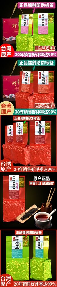 Taiwan Frozen Top Oolong Tea Sun Moon Lake Honey Black Tea High Mountain Tea