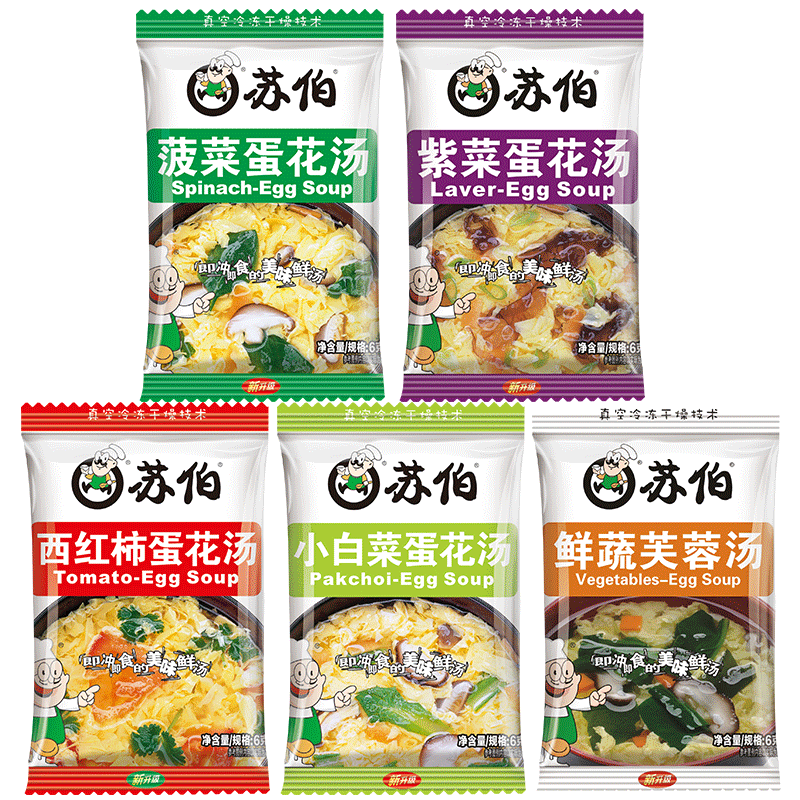 Chinese Instant vegetable Soup Fast Food Egg soup Five Mixed Tastes 蛋花汤10~50bags