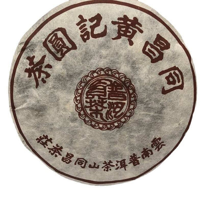 357g Organic 1998 Tong Chang Huang Ji Yuan Cha Old Ripe Puer Tea Natural Pu'er-