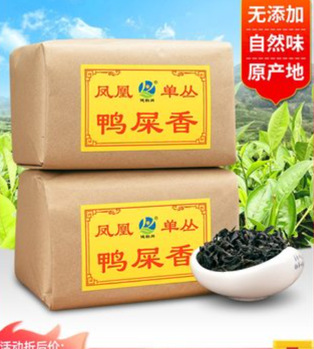 Chinese tea 潮州凤凰单枞茶 【鸭屎香】Chaozhou Phoenix Dancong Tea Ya Shixiang 乌龙茶春茶500g